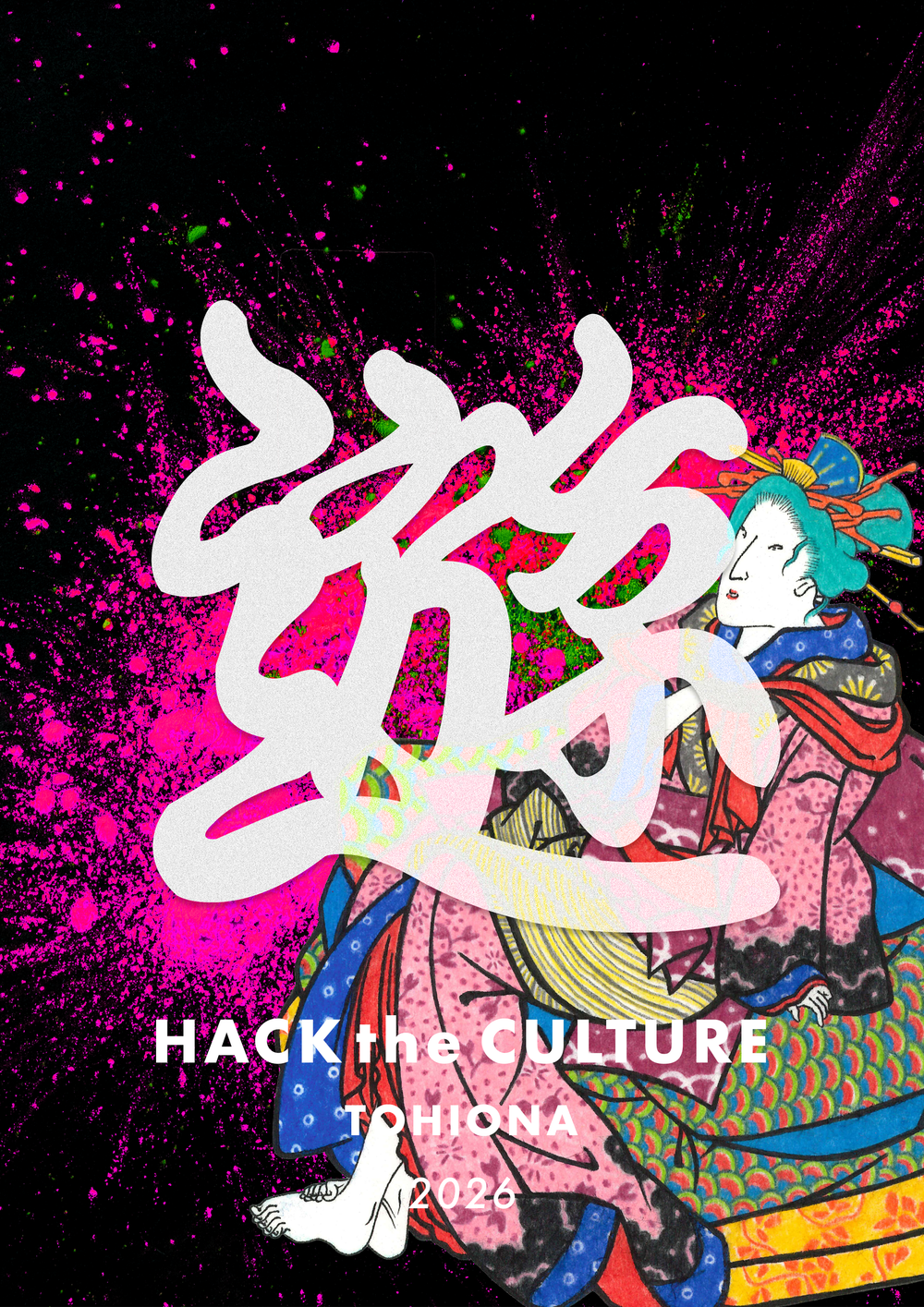 TOHIONA 2026年のテーマは「遊」