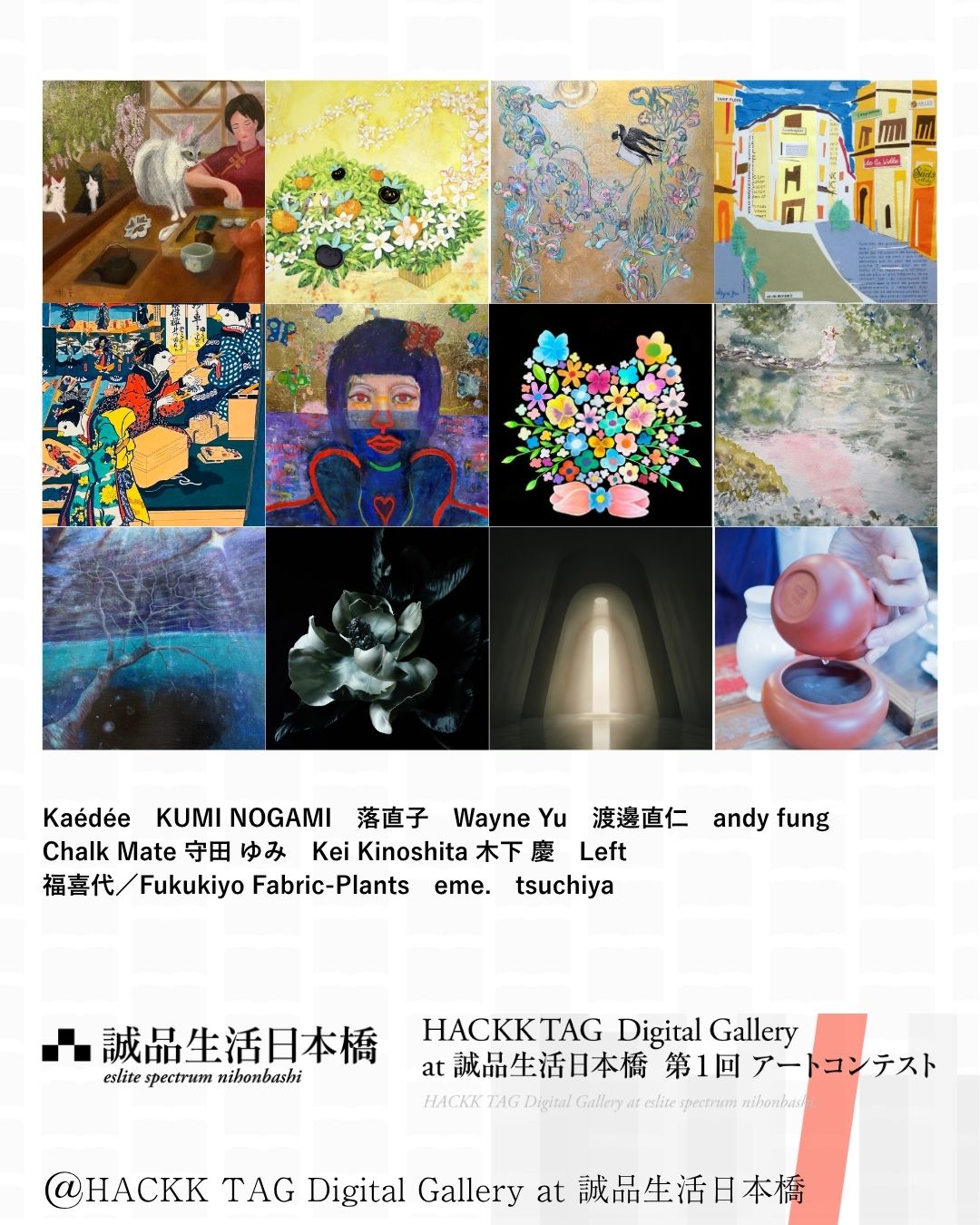 【展示情報】東京都内3ヶ所で令和浮世絵が見られる｜汐留・日本橋・八重洲で同時開催